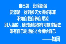 如風營銷：任何職業(yè)都有出類拔萃的人，不是你，因為你不是有心人！