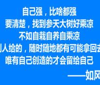 如風(fēng)營(yíng)銷：沒(méi)有名字的企業(yè)“管理故事”