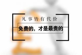 如風(fēng)營銷：商家“免費”背后的邏輯思維，你讀懂沒有？